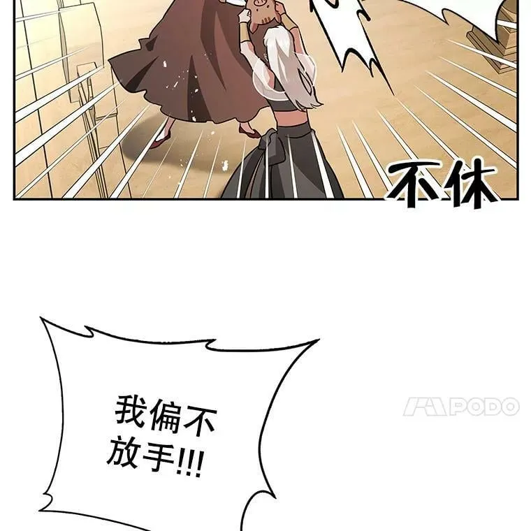40.埃尔丹来救我了 第80页