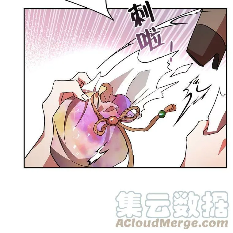 40.埃尔丹来救我了 第81页