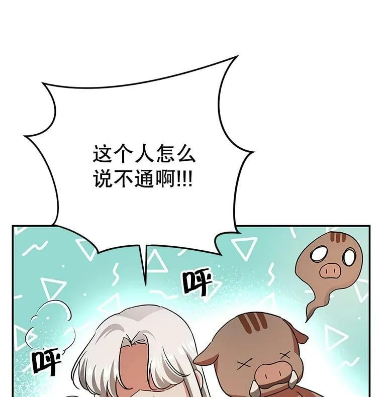 40.埃尔丹来救我了 第82页