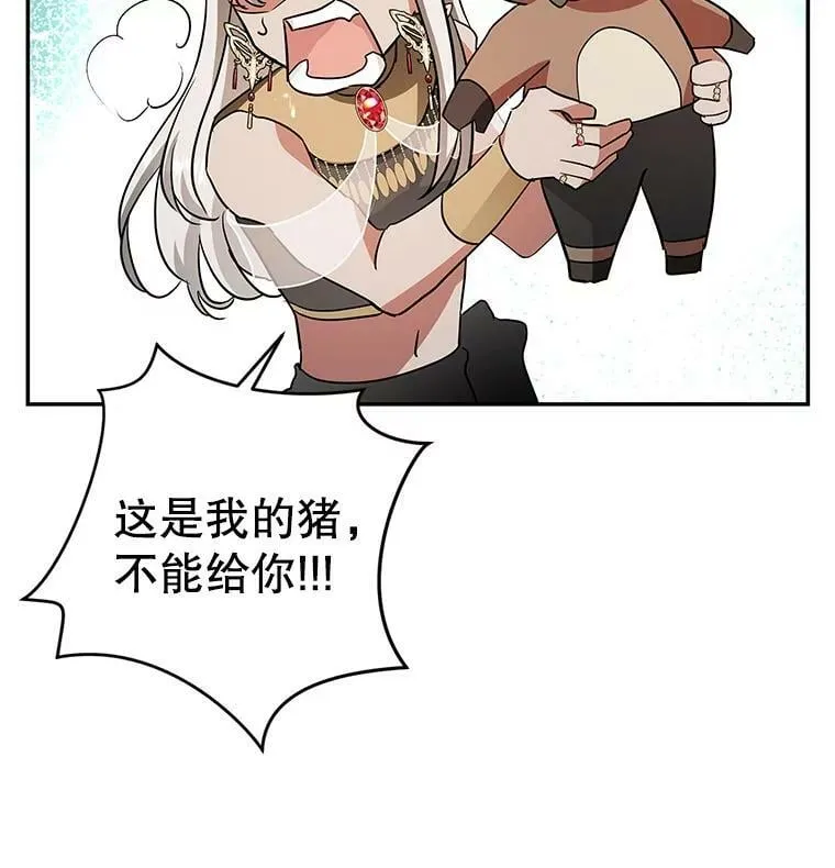 40.埃尔丹来救我了 第83页