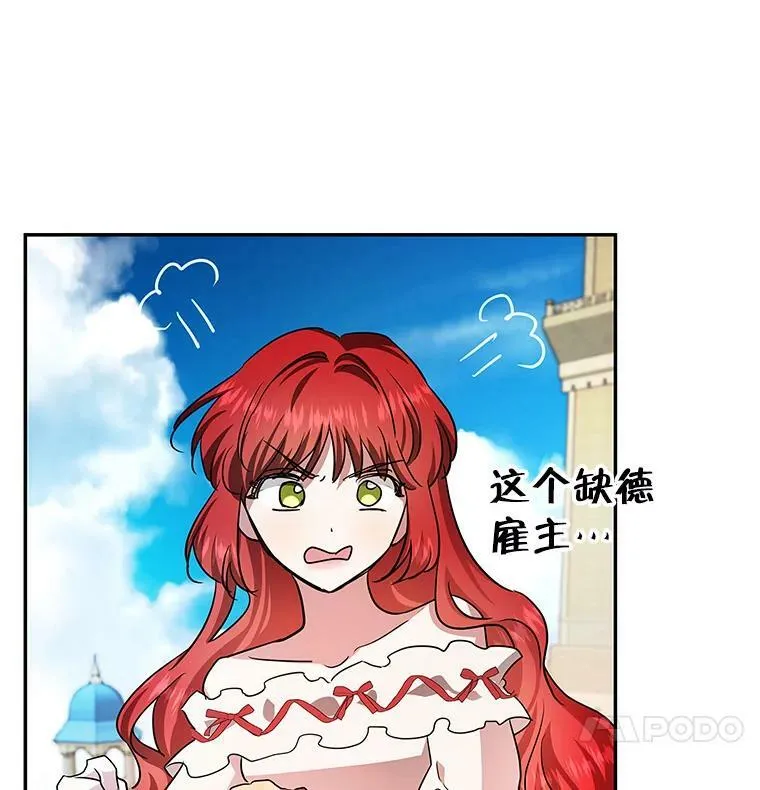 40.埃尔丹来救我了 第84页