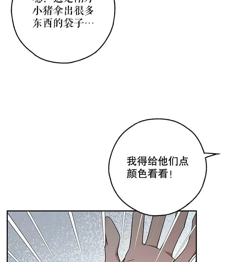 40.埃尔丹来救我了 第87页