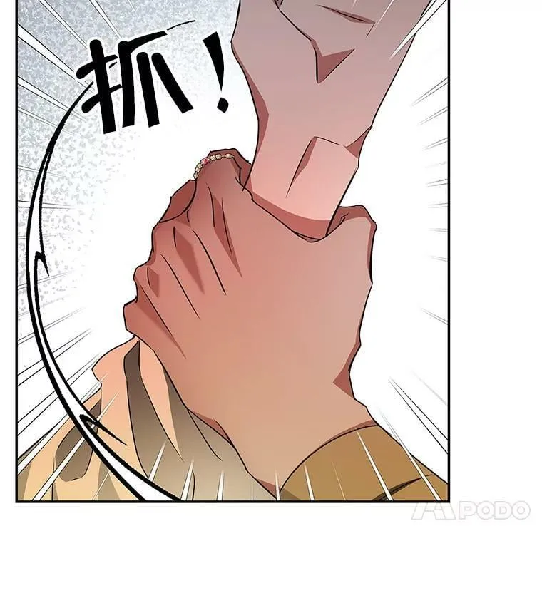40.埃尔丹来救我了 第88页