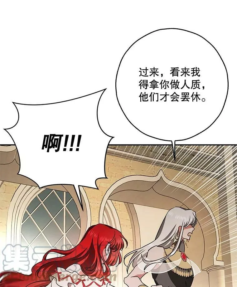 40.埃尔丹来救我了 第89页