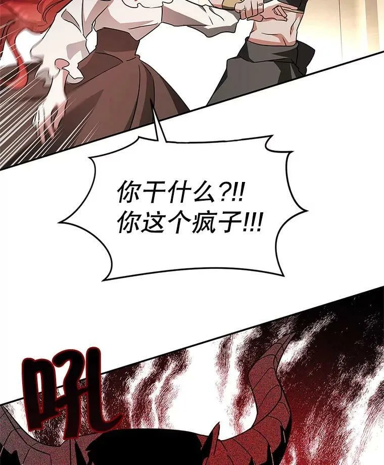40.埃尔丹来救我了 第90页