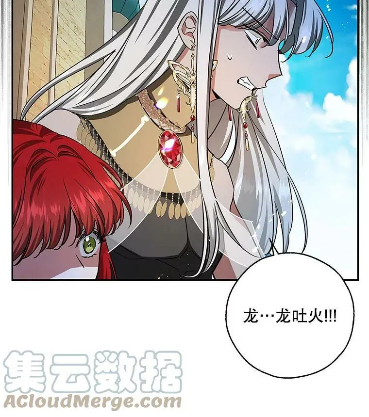 40.埃尔丹来救我了 第97页