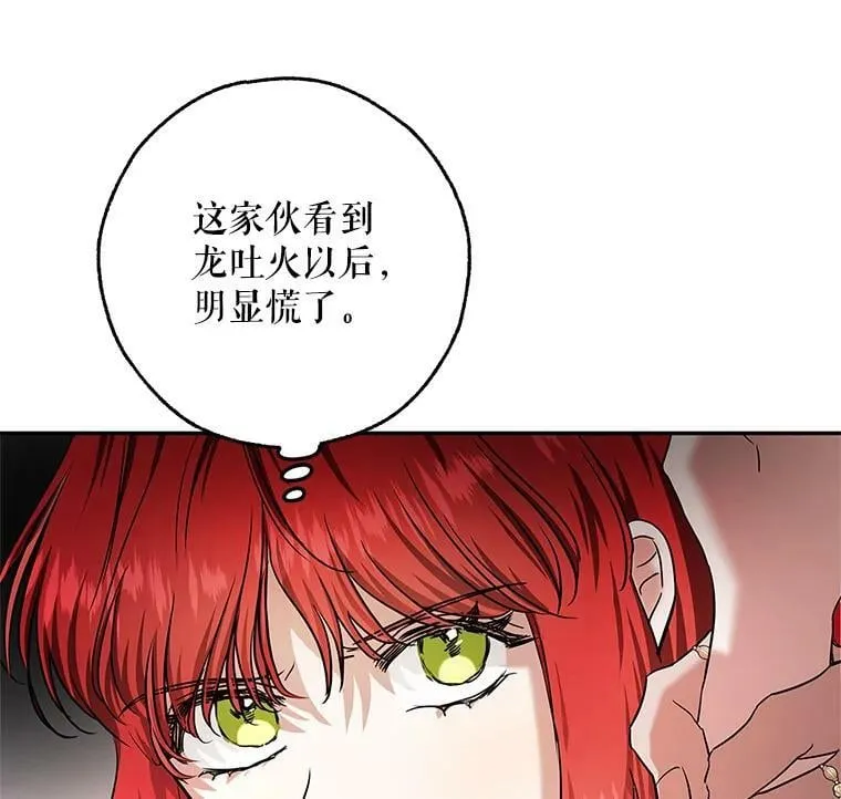40.埃尔丹来救我了 第98页
