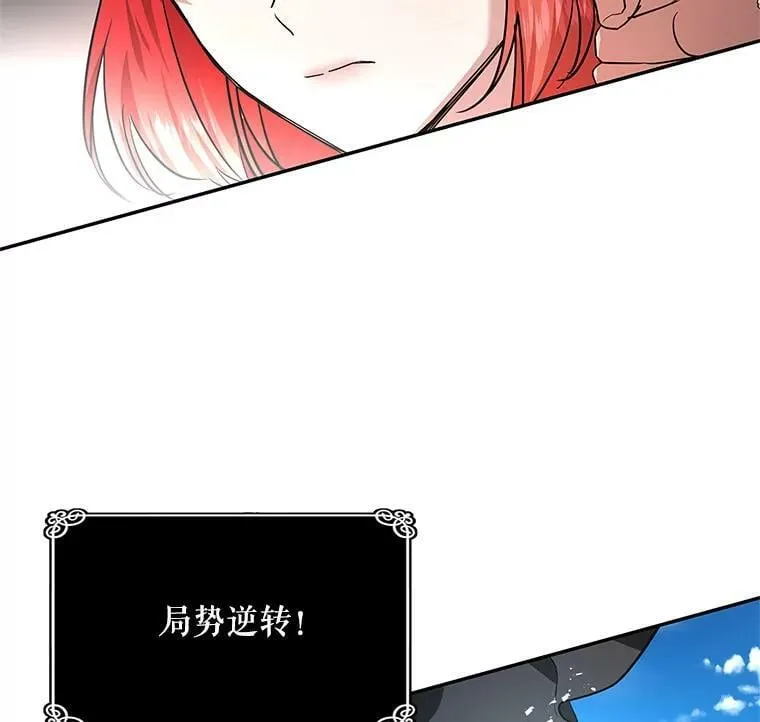 40.埃尔丹来救我了 第99页