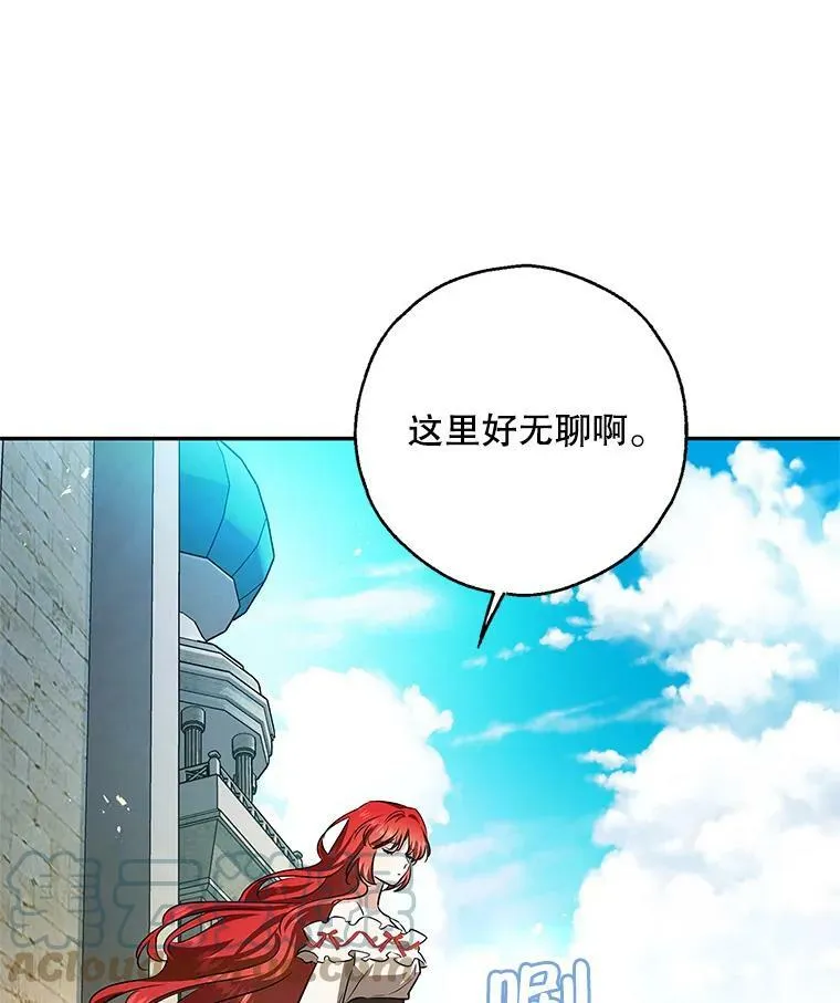 40.埃尔丹来救我了 第101页