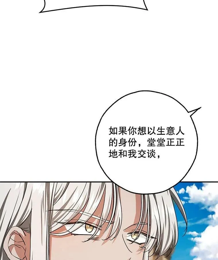 40.埃尔丹来救我了 第103页
