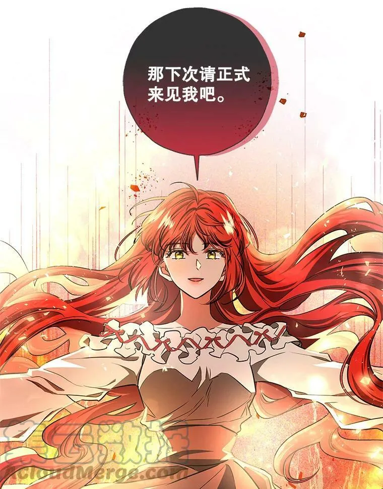 40.埃尔丹来救我了 第105页