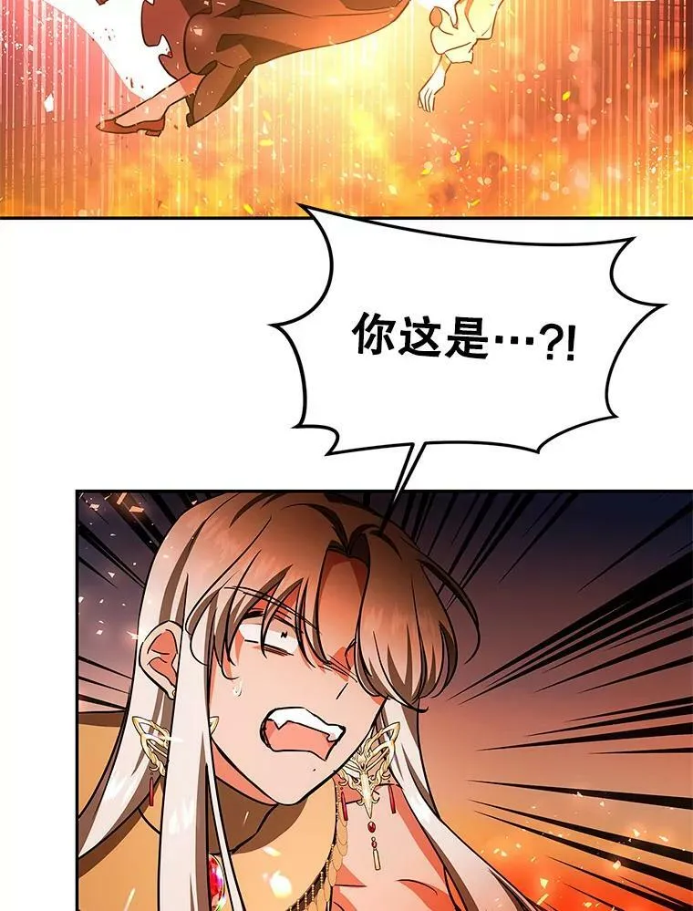 40.埃尔丹来救我了 第108页