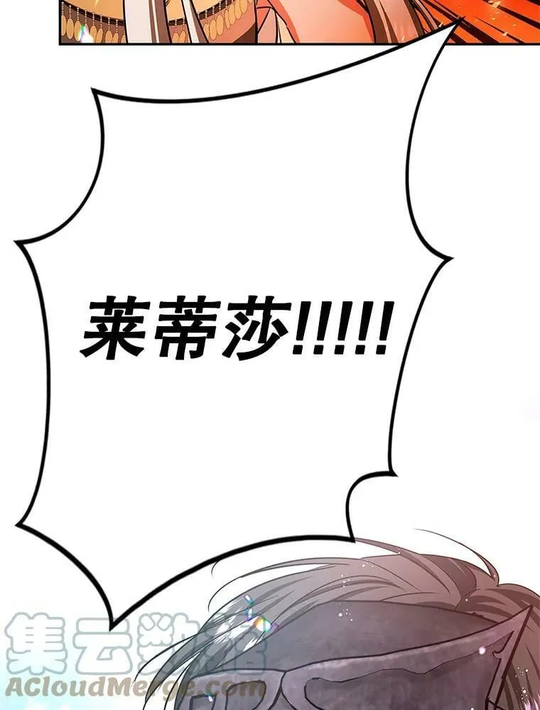 40.埃尔丹来救我了 第109页