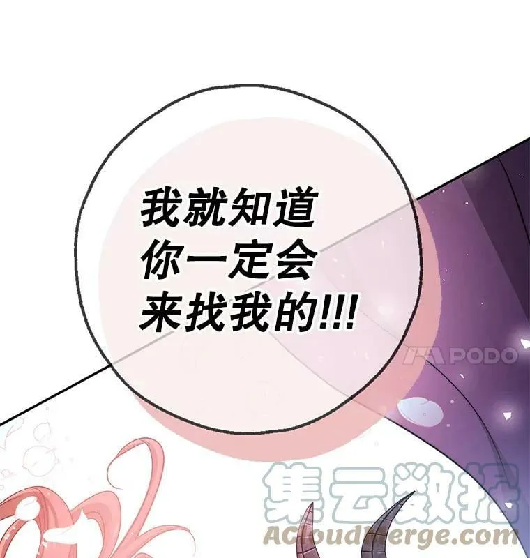 40.埃尔丹来救我了 第121页