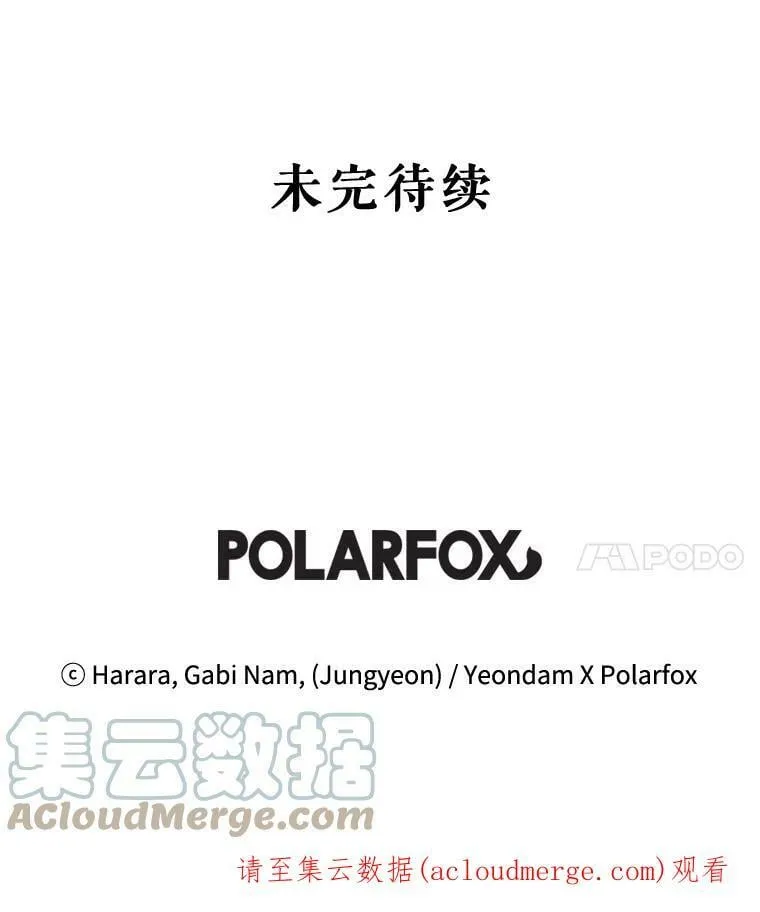 40.埃尔丹来救我了 第125页