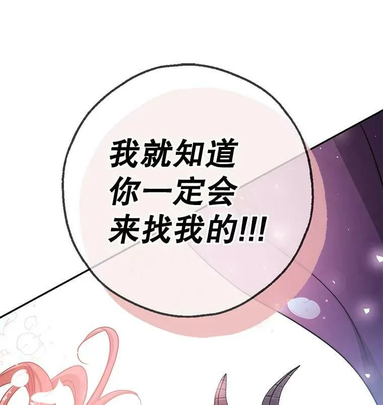 41.我们离婚吧 第6页