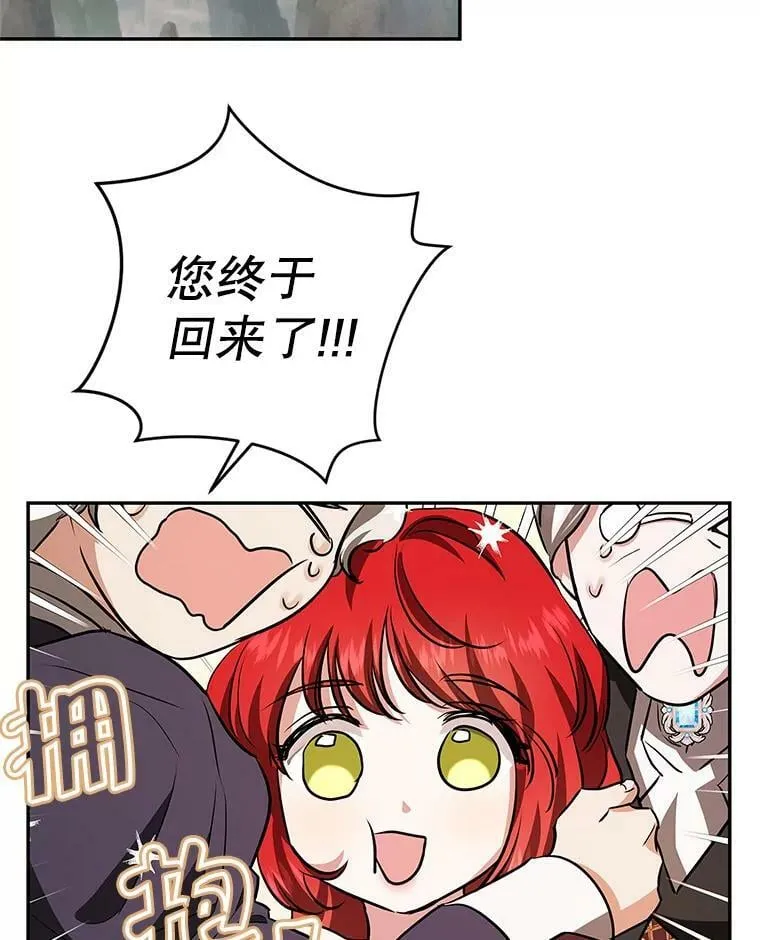 41.我们离婚吧 第19页