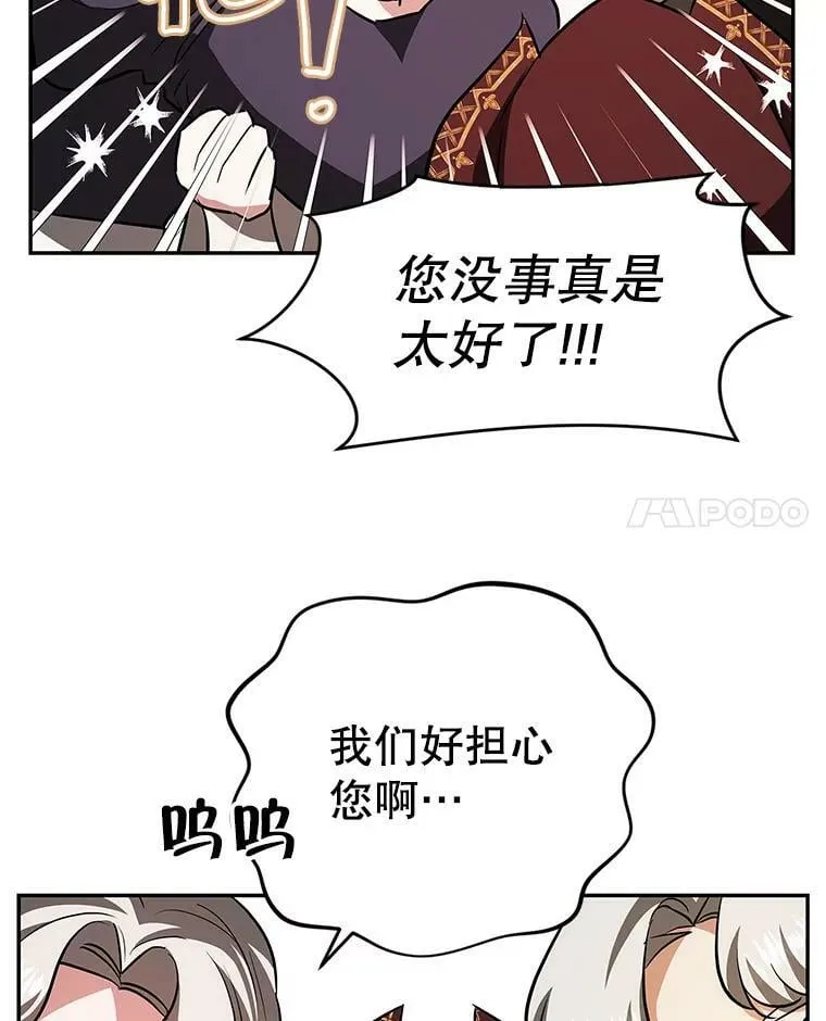 41.我们离婚吧 第20页