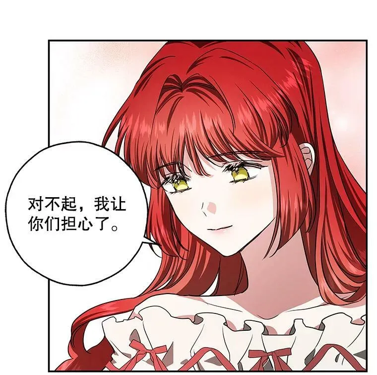 41.我们离婚吧 第22页