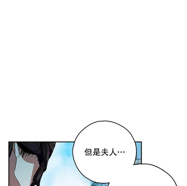 41.我们离婚吧 第23页