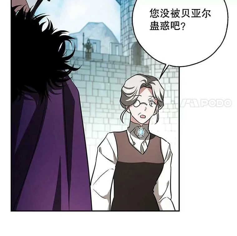 41.我们离婚吧 第24页