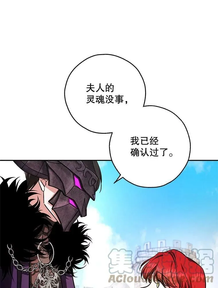 41.我们离婚吧 第25页