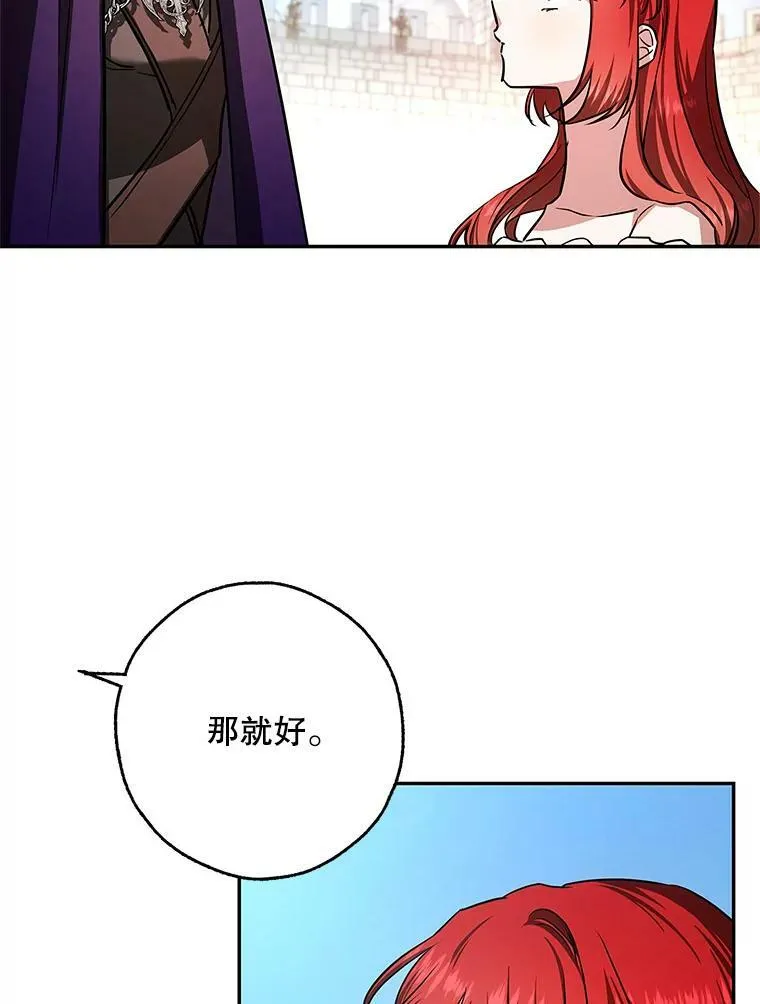 41.我们离婚吧 第26页