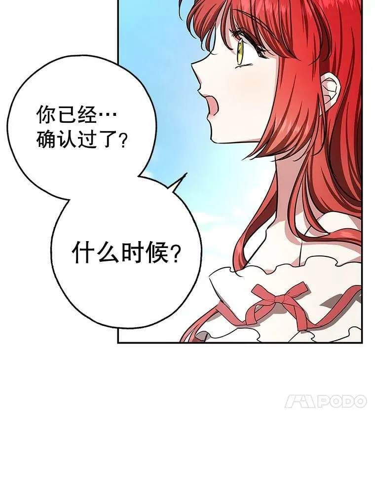 41.我们离婚吧 第27页