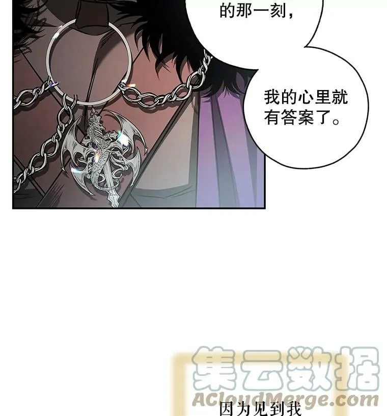 41.我们离婚吧 第29页