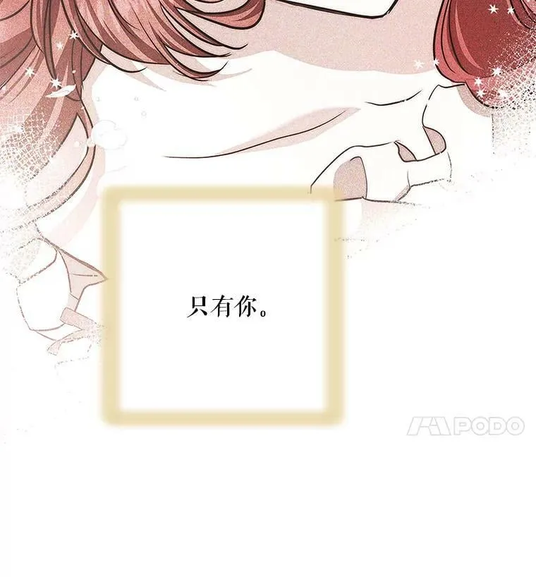 41.我们离婚吧 第31页