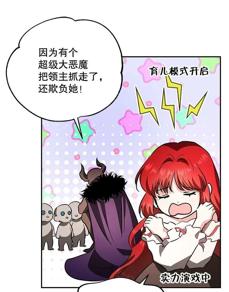 41.我们离婚吧 第34页
