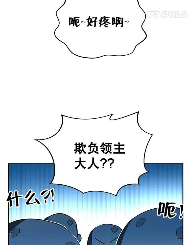 41.我们离婚吧 第35页