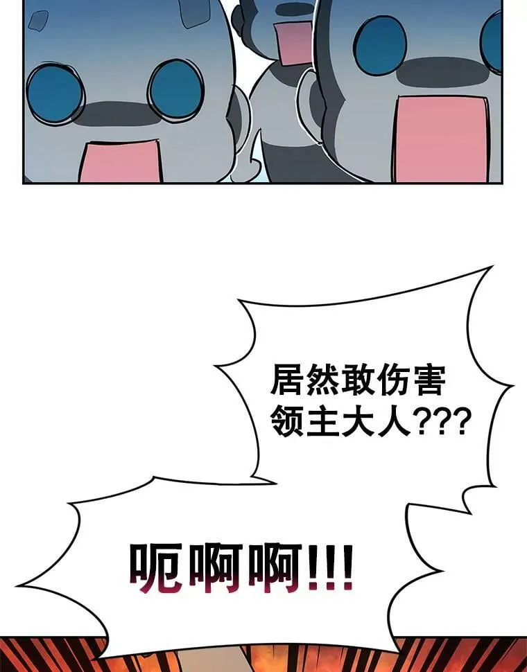 41.我们离婚吧 第36页