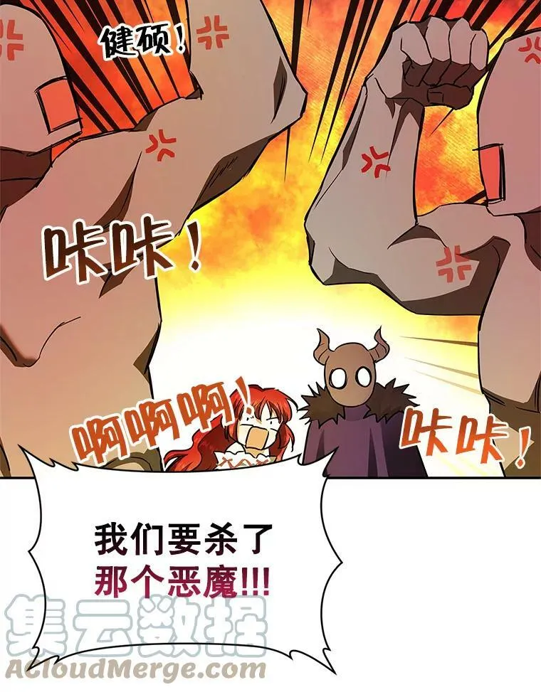 41.我们离婚吧 第37页