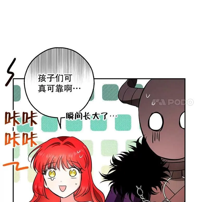 41.我们离婚吧 第38页