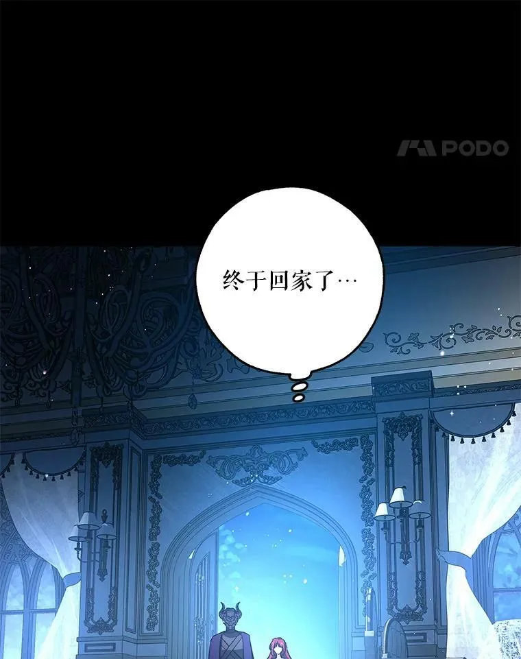 41.我们离婚吧 第46页
