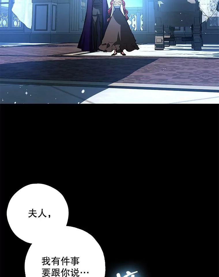 41.我们离婚吧 第47页