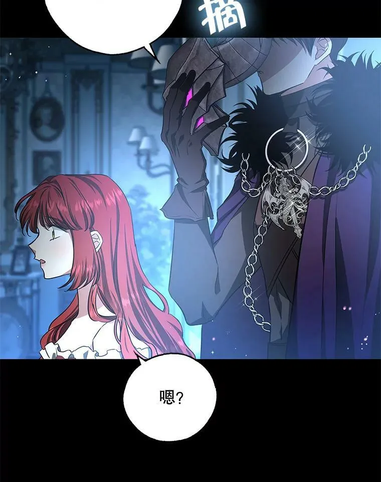41.我们离婚吧 第48页