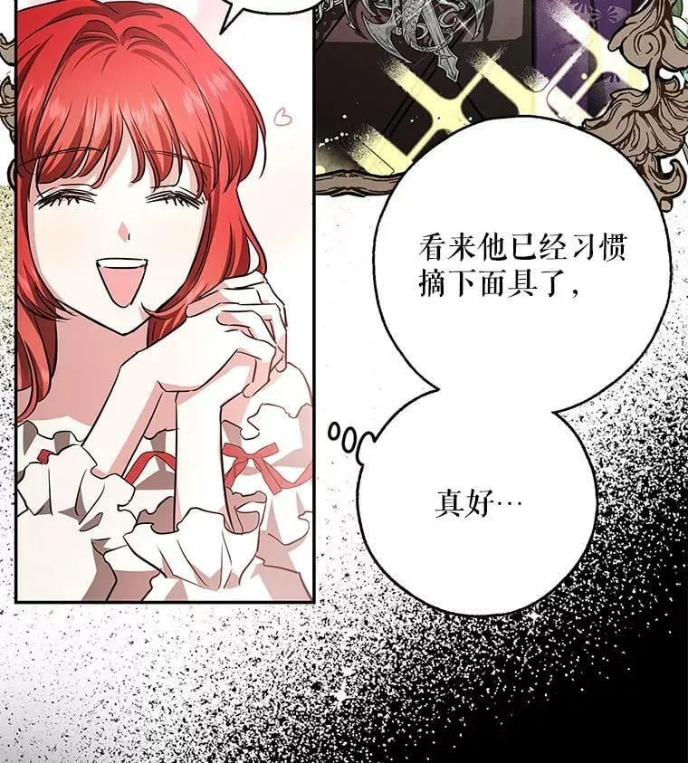 41.我们离婚吧 第52页