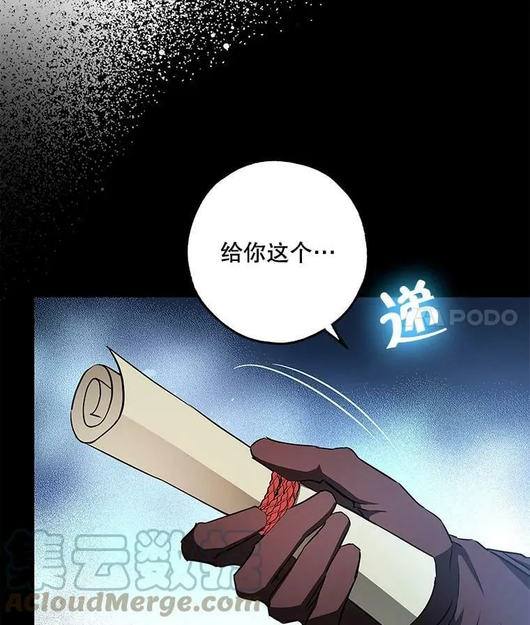 41.我们离婚吧 第53页