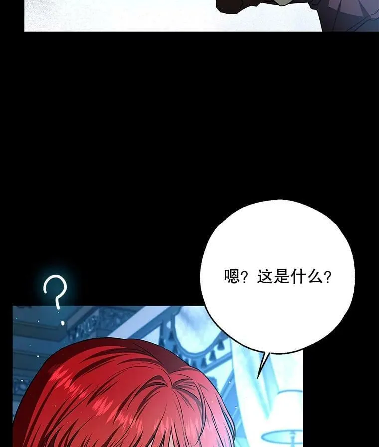 41.我们离婚吧 第54页
