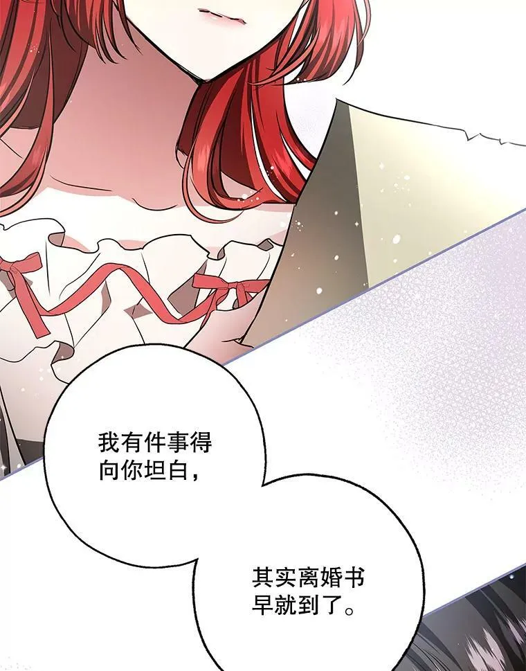 41.我们离婚吧 第59页