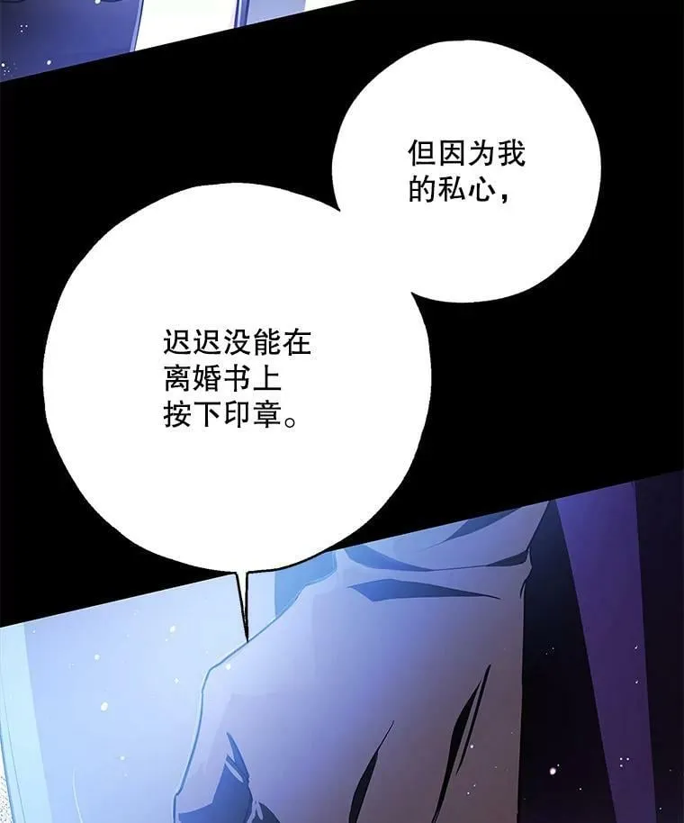 41.我们离婚吧 第62页