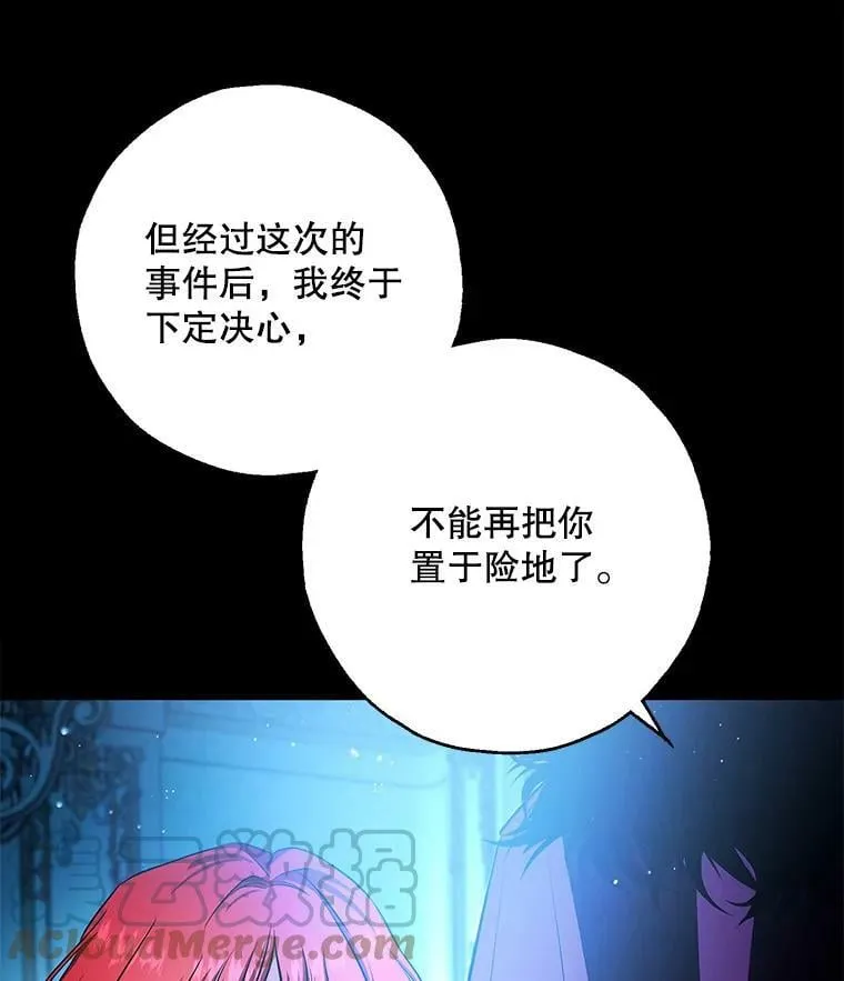 41.我们离婚吧 第65页
