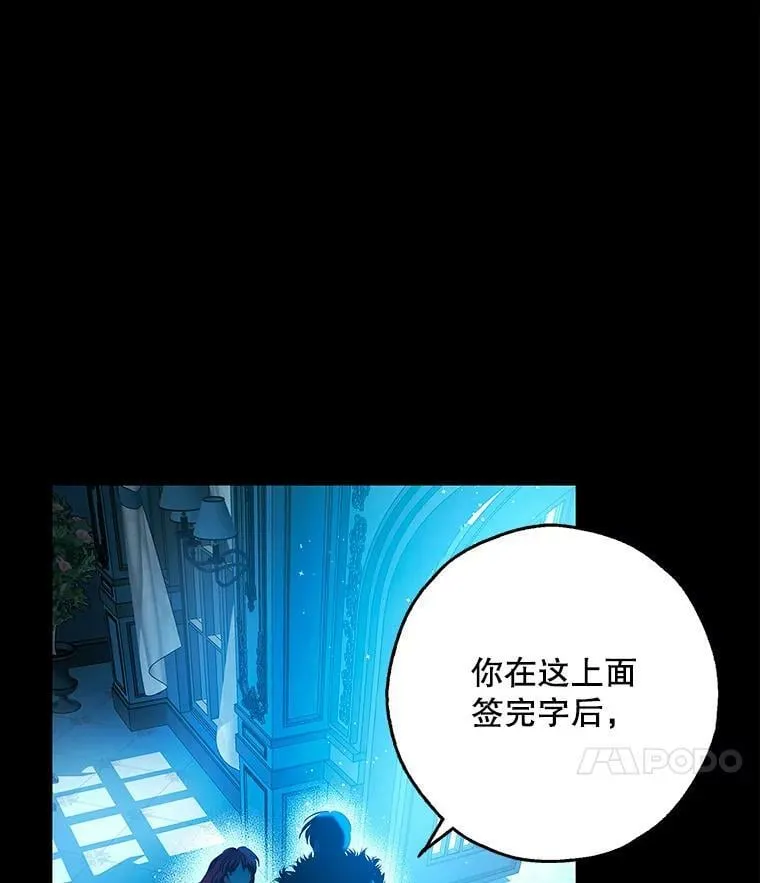 41.我们离婚吧 第67页