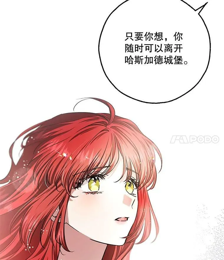 41.我们离婚吧 第71页