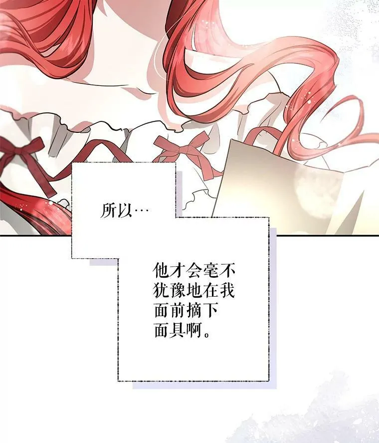 41.我们离婚吧 第72页