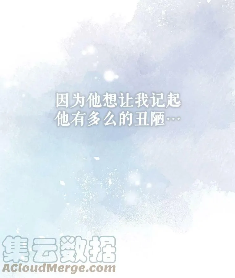 41.我们离婚吧 第73页