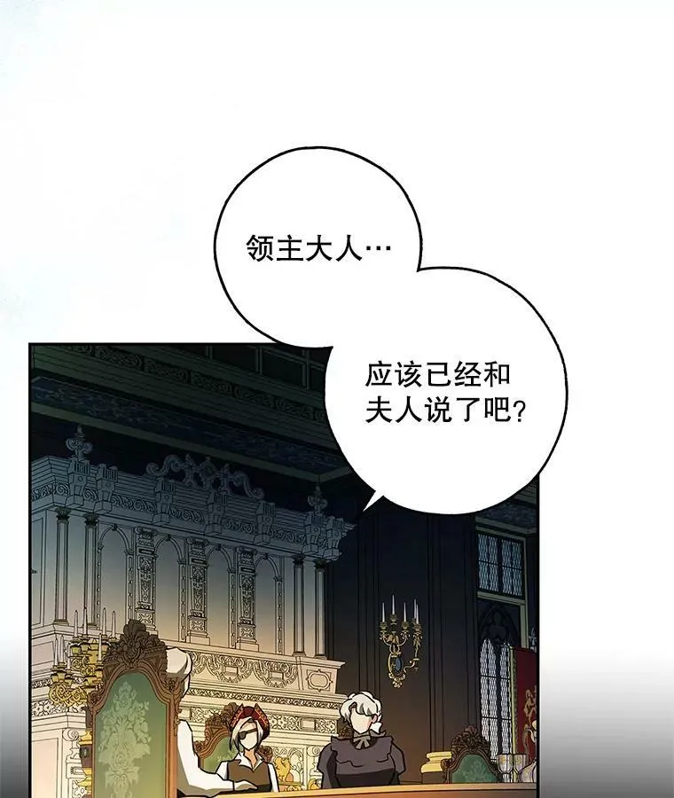 41.我们离婚吧 第74页