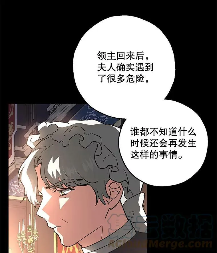 41.我们离婚吧 第77页